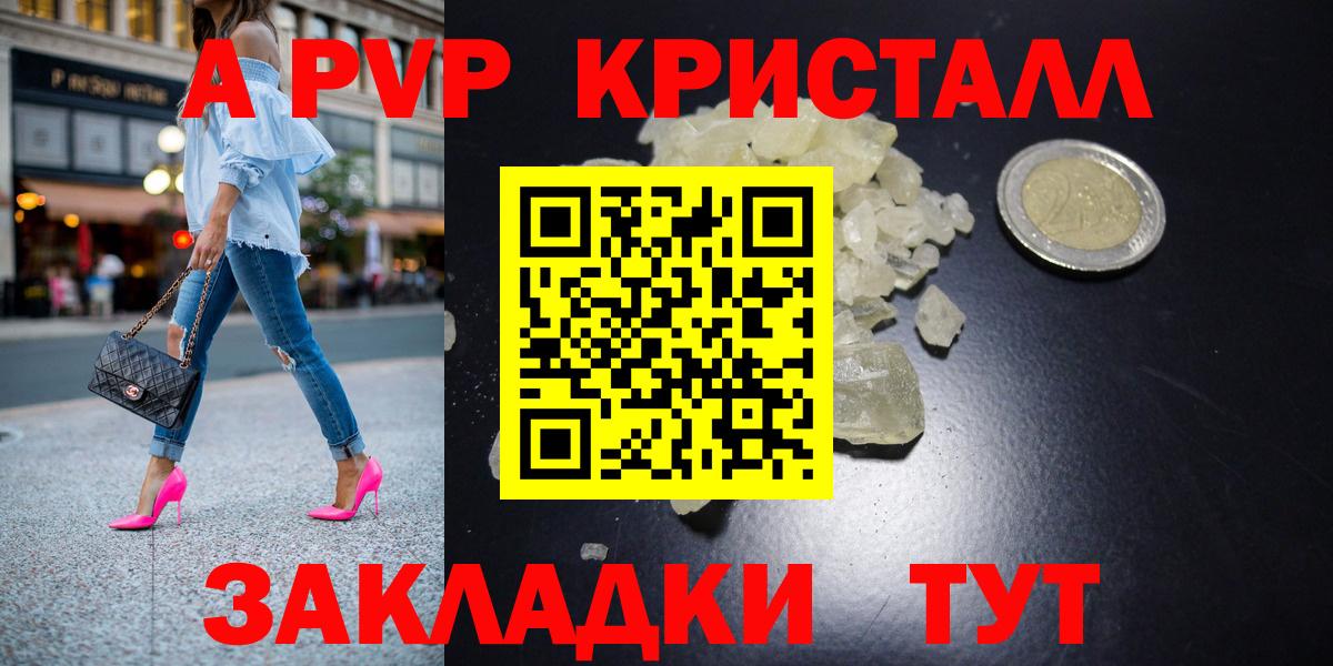 Alpha-PVP Crystall Елец