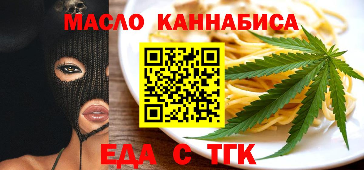 Cannafood марихуана Елец
