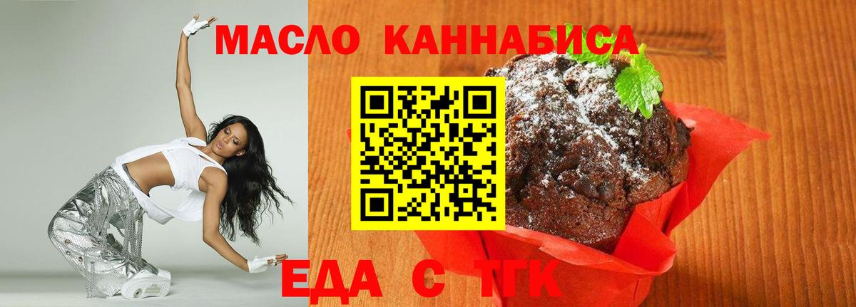 Елец  Canna-Cookies конопля  Вход с VPN 