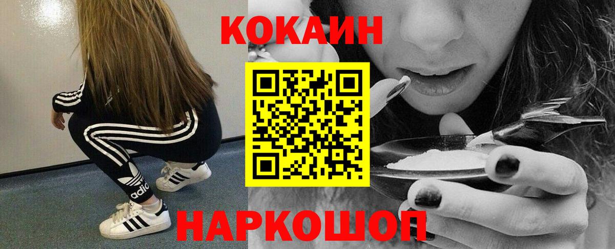 КОКАИН 98% Елец