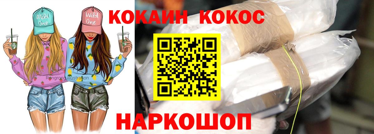 COCAIN FishScale  КОКАИН FishScale  Вход с VPN  Елец 
