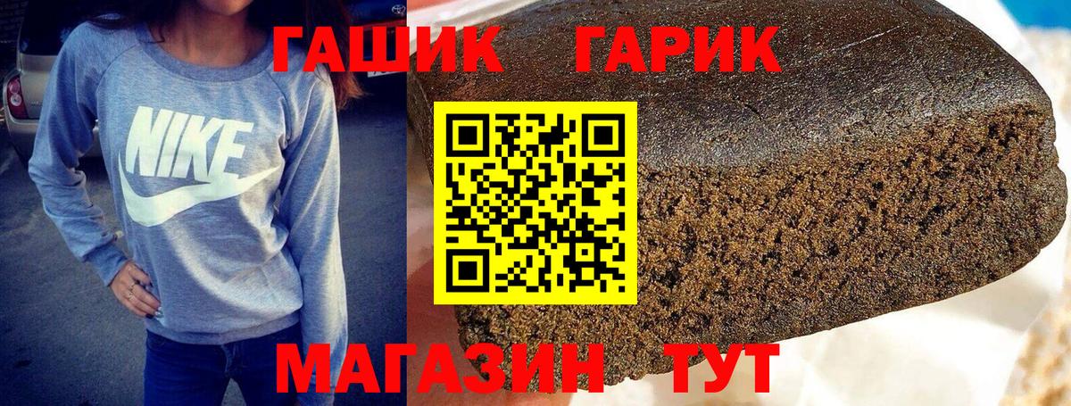 ГАШ  ГАШИШ VHQ  Елец  Вход с VPN  Гашиш hashish 