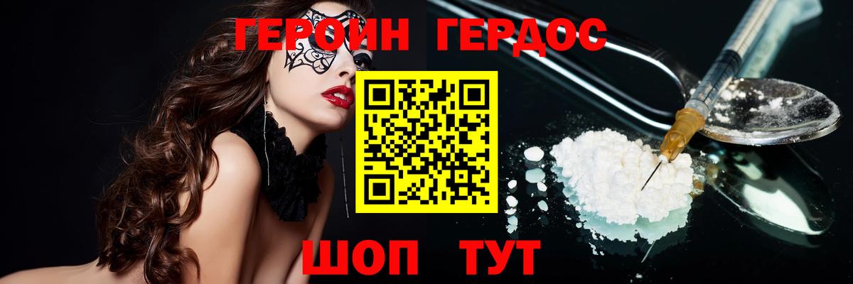 Елец  Героин Афган  ГЕРОИН  Вход с VPN 