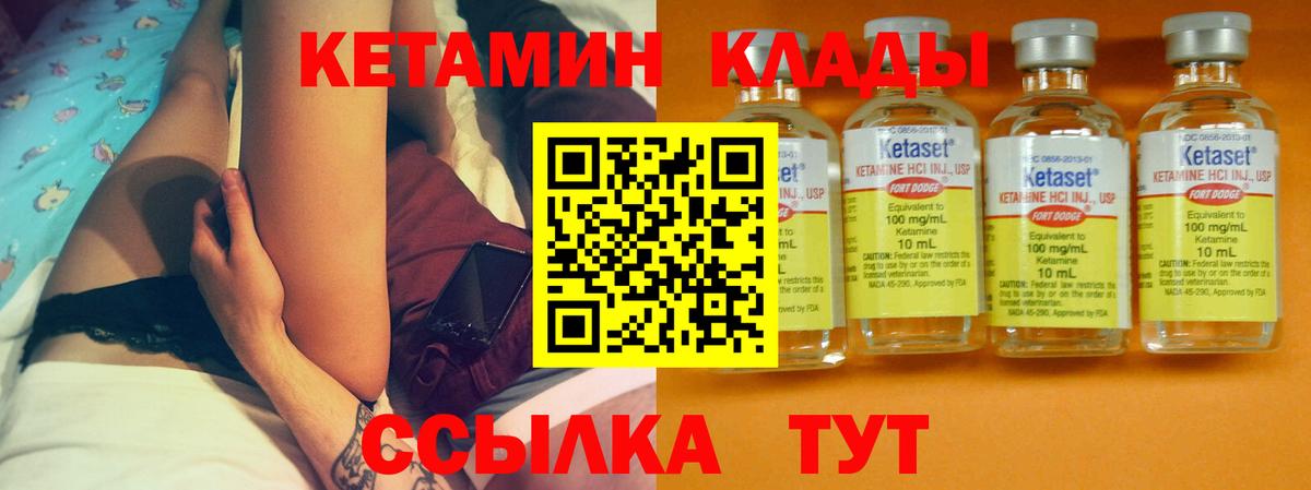 КЕТАМИН ketamine  Вход с VPN  КЕТАМИН VHQ  Елец 