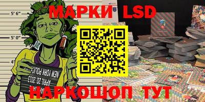 марки lsd Камышлов