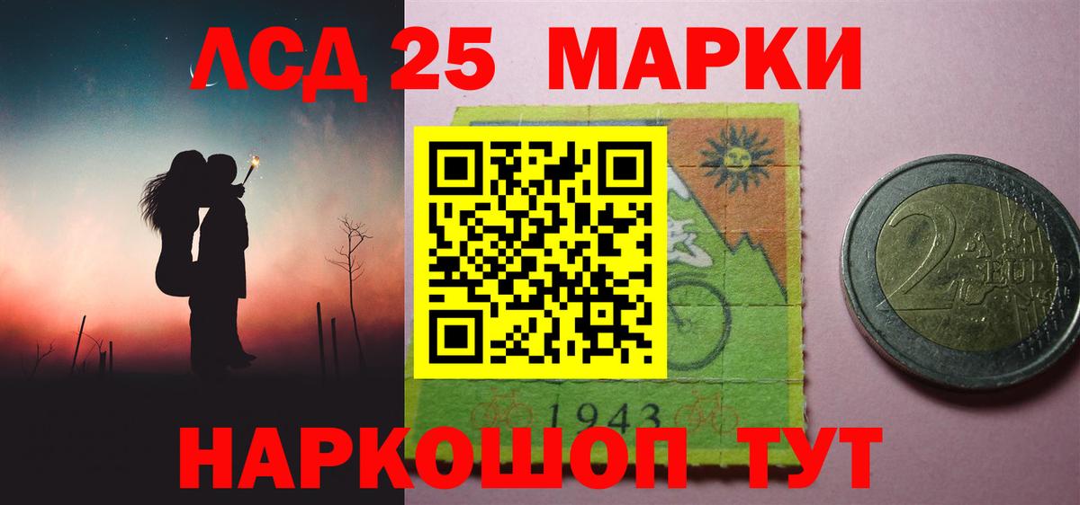 LSD-25 экстази кислота Елец