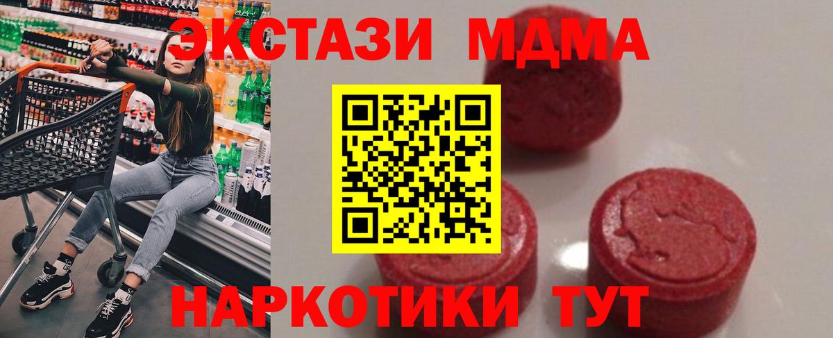 МДМА кристаллы  МДМА  MDMA молли  Елец  Вход с VPN 