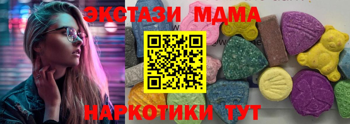 MDMA молли Елец