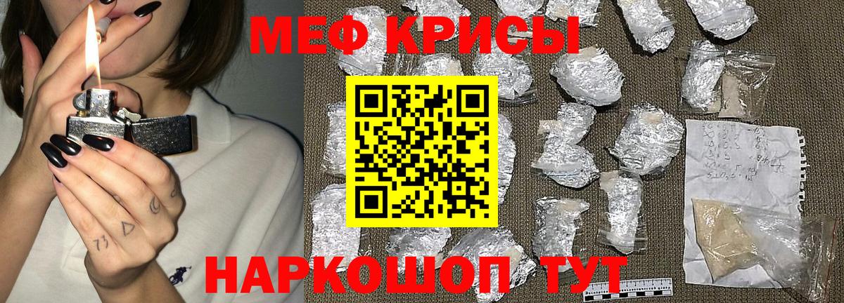 МЯУ-МЯУ mephedrone  Меф mephedrone  Елец  Мефедрон  Вход с VPN 
