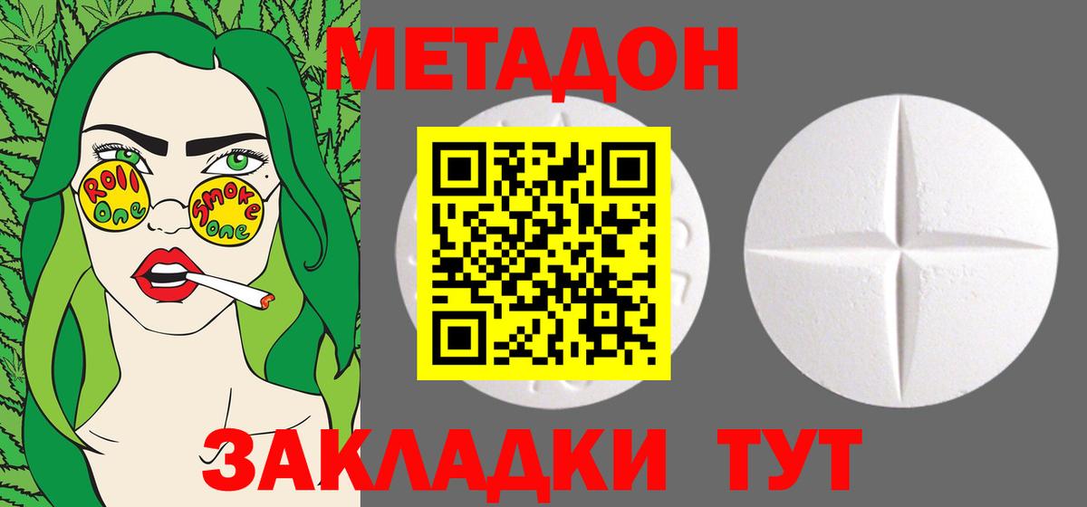 МЕТАДОН кристалл  Вход с VPN  МЕТАДОН VHQ  Елец 