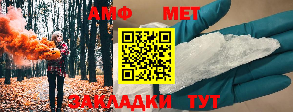 МЕТАМФЕТАМИН винт  МЕТАМФЕТАМИН винт  Вход с VPN  Елец 