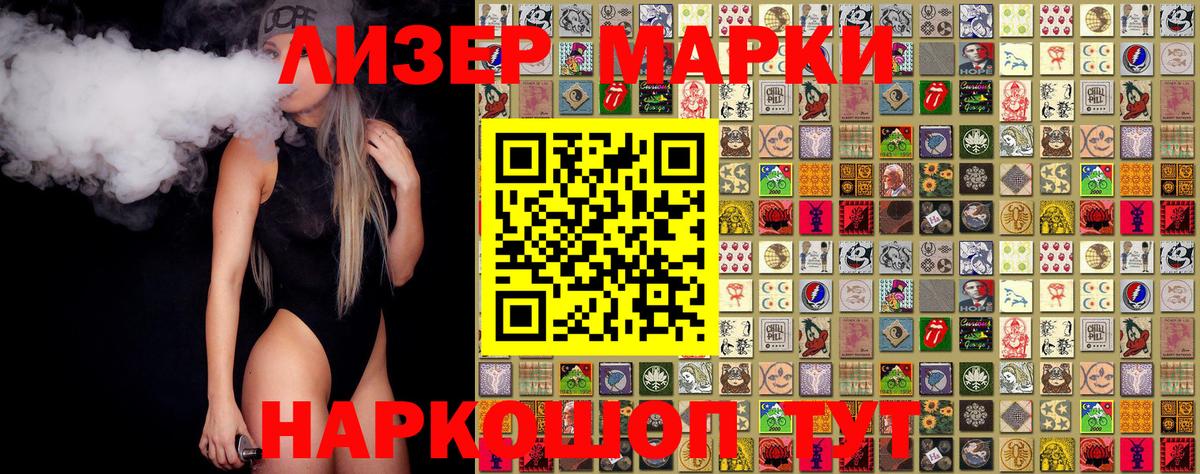 Марки NBOMe 1,5мг Елец