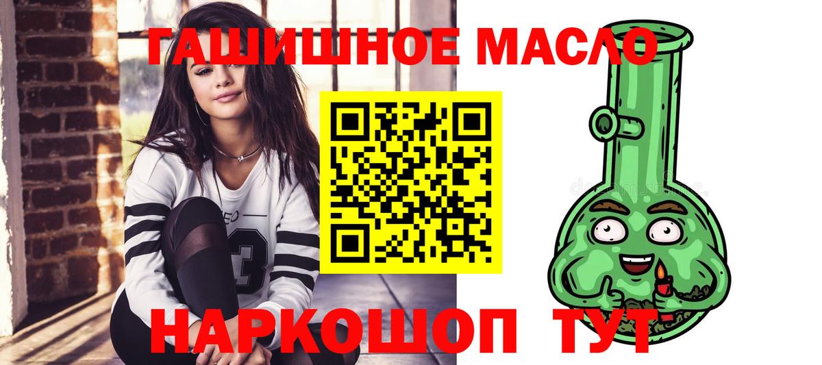 где продают наркотики  Вход с VPN  Елец  ТГК вейп  Дистиллят ТГК THC oil 